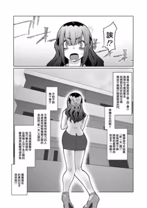 Page 45 of Owaru Boku ga Hajimaru Tame no Kimi | 我终为君始，君生替我归 - preview thumbnail
