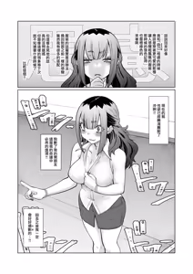 Page 46 of Owaru Boku ga Hajimaru Tame no Kimi | 我终为君始，君生替我归 - preview thumbnail