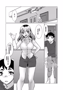 Page 47 of Owaru Boku ga Hajimaru Tame no Kimi | 我终为君始，君生替我归 - preview thumbnail