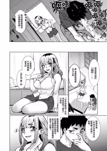 Page 48 of Owaru Boku ga Hajimaru Tame no Kimi | 我终为君始，君生替我归 - preview thumbnail