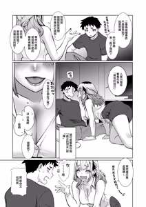 Page 49 of Owaru Boku ga Hajimaru Tame no Kimi | 我终为君始，君生替我归 - preview thumbnail