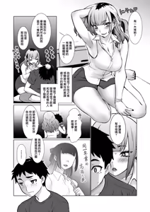 Page 50 of Owaru Boku ga Hajimaru Tame no Kimi | 我终为君始，君生替我归 - preview thumbnail