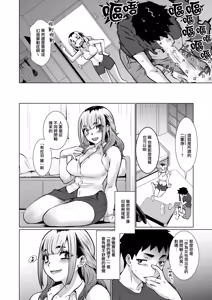 Page 5 of Owaru Boku ga Hajimaru Tame no Kimi | 我终为君始，君生替我归 - preview thumbnail