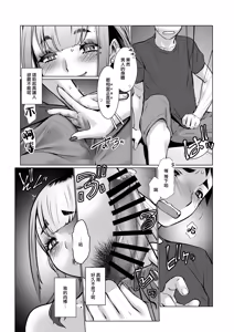 Page 53 of Owaru Boku ga Hajimaru Tame no Kimi | 我终为君始，君生替我归 - preview thumbnail