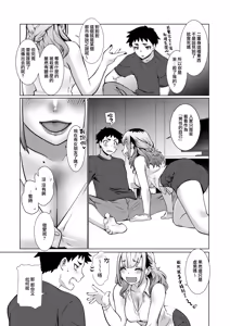 Page 6 of Owaru Boku ga Hajimaru Tame no Kimi | 我终为君始，君生替我归 - preview thumbnail