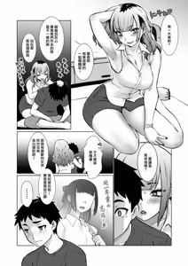 Page 7 of Owaru Boku ga Hajimaru Tame no Kimi | 我终为君始，君生替我归 - preview thumbnail