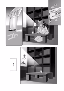 Page 80 of Owaru Boku ga Hajimaru Tame no Kimi | 我终为君始，君生替我归 - preview thumbnail