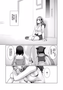 Page 81 of Owaru Boku ga Hajimaru Tame no Kimi | 我终为君始，君生替我归 - preview thumbnail