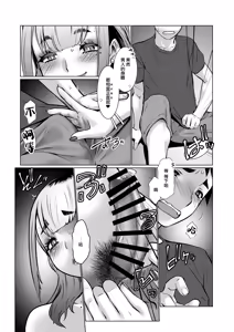 Page 10 of Owaru Boku ga Hajimaru Tame no Kimi | 我终为君始，君生替我归 - preview thumbnail