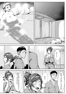 Page 3 of Onsen Charao ni Gangan Netorareru Hitozuma - preview thumbnail