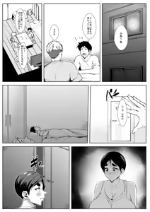 Page 3 of Musuko no Tomodachi ni Ikasaremakuru Haha - preview thumbnail