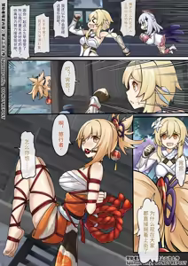 Page 3 of 【FANBOX限定漫画】愿绳绮梦谭【1/3】 - preview thumbnail