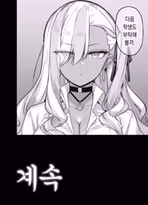 Page 56 of 桜春女学院の男優1 - preview thumbnail