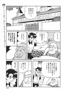 Page 117 of Kindan Kanin Vol. 15 Boshi Kankan - preview thumbnail
