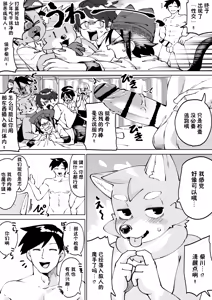 Page 104 of Zenkoku Issei Seishounen Seieki Kensa - preview thumbnail