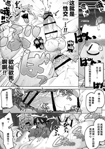 Page 113 of Zenkoku Issei Seishounen Seieki Kensa - preview thumbnail