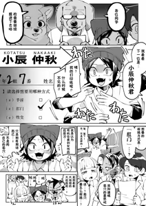 Page 13 of Zenkoku Issei Seishounen Seieki Kensa - preview thumbnail