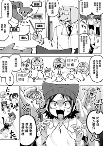 Page 14 of Zenkoku Issei Seishounen Seieki Kensa - preview thumbnail