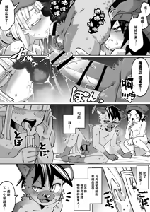 Page 169 of Zenkoku Issei Seishounen Seieki Kensa - preview thumbnail