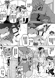 Page 34 of Zenkoku Issei Seishounen Seieki Kensa - preview thumbnail