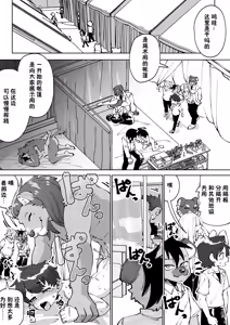 Page 43 of Zenkoku Issei Seishounen Seieki Kensa - preview thumbnail