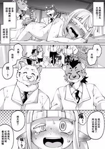 Page 53 of Zenkoku Issei Seishounen Seieki Kensa - preview thumbnail