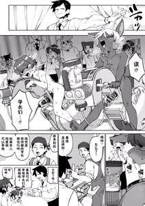 Page 61 of Zenkoku Issei Seishounen Seieki Kensa - preview thumbnail