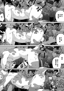 Page 81 of Zenkoku Issei Seishounen Seieki Kensa - preview thumbnail