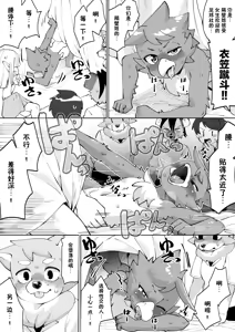 Page 90 of Zenkoku Issei Seishounen Seieki Kensa - preview thumbnail