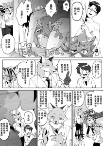 Page 91 of Zenkoku Issei Seishounen Seieki Kensa - preview thumbnail