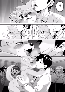 Page 99 of Zenkoku Issei Seishounen Seieki Kensa - preview thumbnail