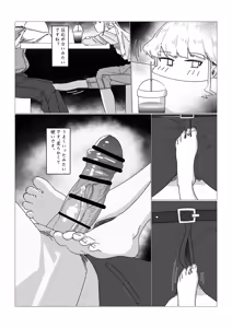 Page 3 of Asuma Toki no Kyuujitsu - preview thumbnail
