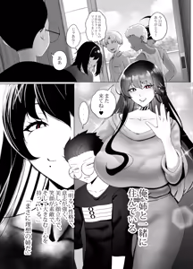 Page 3 of ANEOTO - preview thumbnail