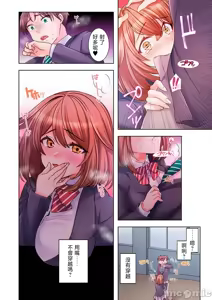 Page 117 of 性愛穿越  [ねこあか/麻生音次/ゆなまろ/studio73] ヤレバトブ - preview thumbnail
