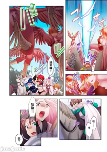 Page 176 of 性愛穿越  [ねこあか/麻生音次/ゆなまろ/studio73] ヤレバトブ - preview thumbnail
