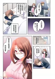Page 56 of 性愛穿越  [ねこあか/麻生音次/ゆなまろ/studio73] ヤレバトブ - preview thumbnail