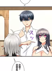 Page 370 of 異世界母乳咖啡廳 [禁漫漢化組] [GURUM] 異世界母乳カフェ - preview thumbnail