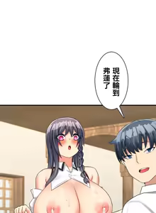 Page 422 of 異世界母乳咖啡廳 [禁漫漢化組] [GURUM] 異世界母乳カフェ - preview thumbnail