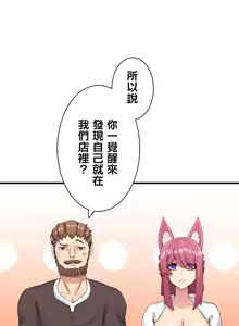 Page 56 of 異世界母乳咖啡廳 [禁漫漢化組] [GURUM] 異世界母乳カフェ - preview thumbnail