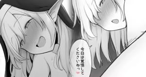 子供の頃憧れていたエルフの美人なお姉さんが20年後かわいい妹のように…でしまう — hentai manga cover on Fhentai