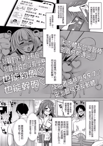 Page 3 of 性器マッチングアプリで出会った体の相性だけは最高の女1-4｜使用性器配對APP結果來了個只有肉體契合度滿分的女人1-4 - preview thumbnail