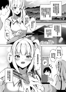 Page 3 of 田舎の古いしきたりでナマイキ少女といきなり結婚することになった話丨因乡下古老习俗，突然与傲慢少女结婚的故事 - preview thumbnail