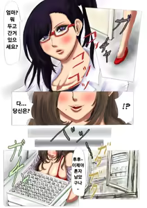 Page 3 of Nikubou Kyoushi Hanabusa Dai 2 Shou | 육팽 여교사 하나부사 2장 - preview thumbnail
