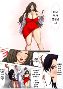 Page 4 of Nikubou Kyoushi Hanabusa Dai 2 Shou | 육팽 여교사 하나부사 2장 - preview thumbnail