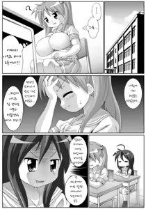 Page 3 of Taijuu Ga Attoiumani Mata Fueta | 체중이 순식간에 또 늘었다 - preview thumbnail