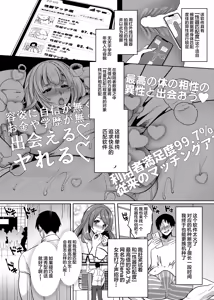 Page 3 of 性器マッチングアプリで出会った体の相性だけは最高の女1-4｜使用性器配對APP結果來了個只有肉體契合度滿分的女人1-4 - preview thumbnail