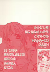 Page 4 of Little Pierce Vol.28 - preview thumbnail