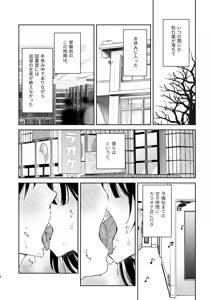 Mukuchi na Tosho Iin to Sex Zuke Fuyuyasumi Hen - hentai manga cover image