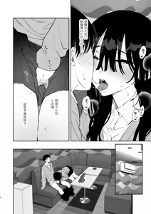 Page 3 of Mukuchi na Tosho Iin to Sex Zuke Fuyuyasumi Hen - preview thumbnail