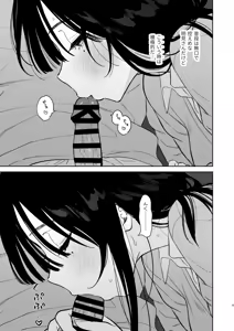 Page 4 of Mukuchi na Tosho Iin to Sex Zuke Fuyuyasumi Hen - preview thumbnail